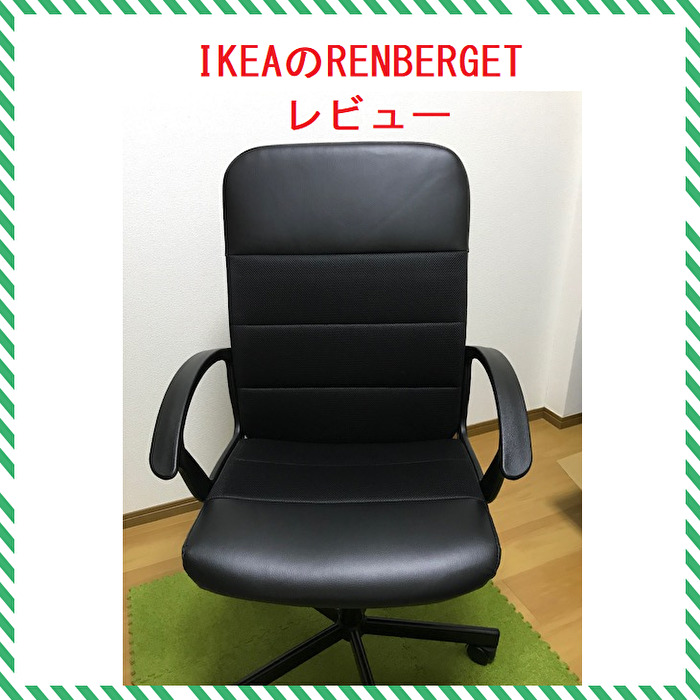 【引き取りは値下げ可】IKEA　デスクチェア　ミルベルゲット IKEA - IKEA MILLBERGET ミルベルゲット 回転チェアの通販 by